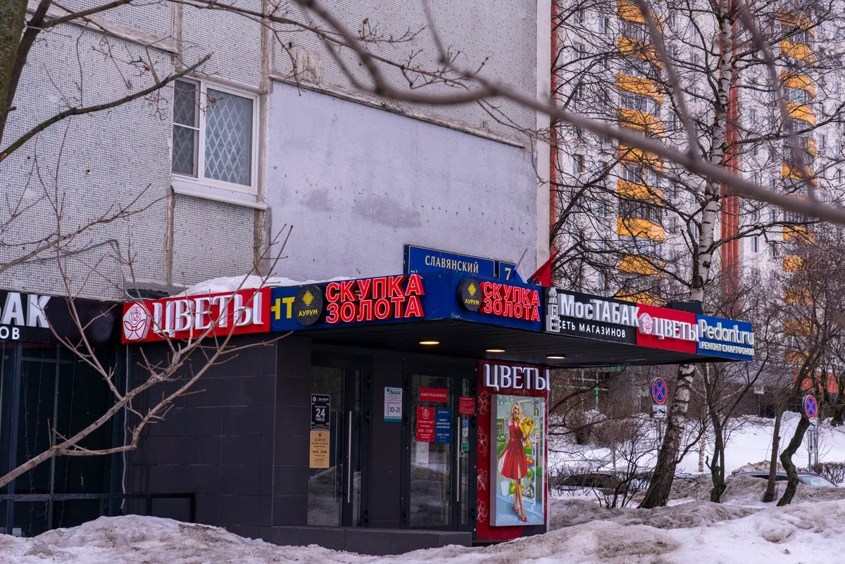 Скупка золота на Кутузовском