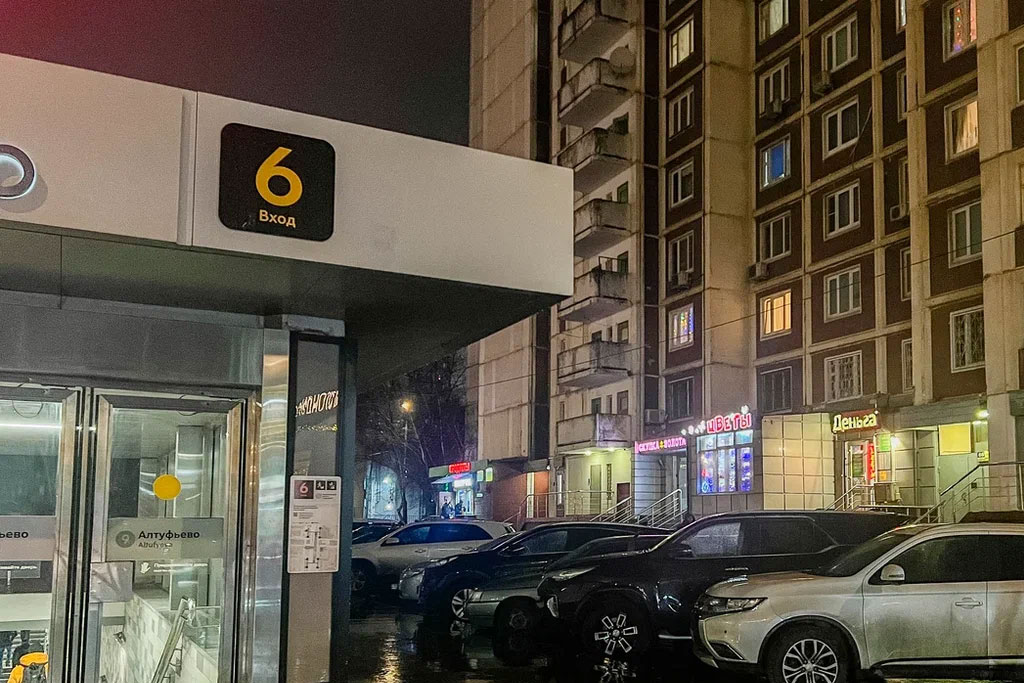 Офис у метро Алтуфьево